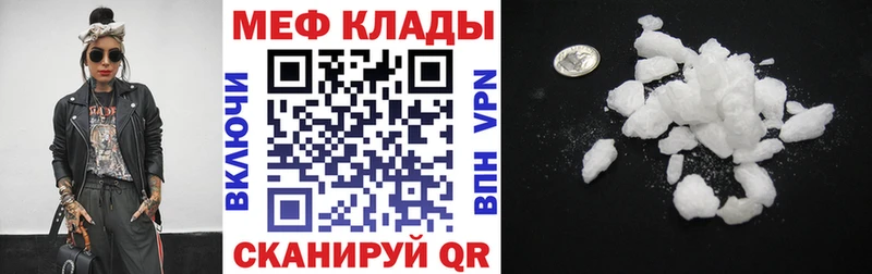 дарк нет клад  Советская Гавань  МЕФ мяу мяу 
