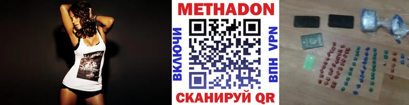 Метадон белоснежный  магазин    Советская Гавань 